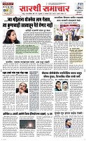 30 Jan. Page 1 Epaper