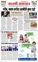 31 Jan. Page 1 Epaper