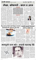 01 Feb. Page 3 Epaper