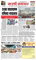 03 Feb. Page 1 Epaper