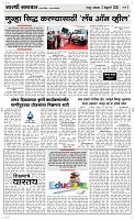 03 Feb. Page 3 Epaper