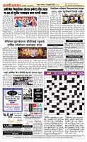 03 Feb. Page 5 Epaper
