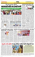 03 Feb. Page 6 Epaper
