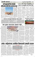 09 Feb. Page 3 Epaper