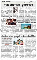 10 Feb. Page 3 Epaper