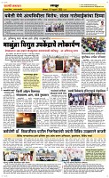 10 Feb. Page 6 Epaper