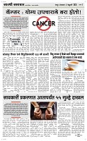 04 Feb. Page 3 Epaper