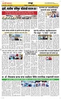 04 Feb. Page 6 Epaper