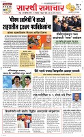11 Feb. Page 1 Epaper