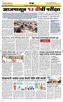 11 Feb. Page 6 Epaper