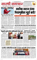 05 Feb. Page 1 Epaper