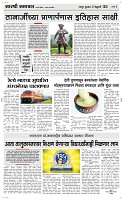 05 Feb. Page 3 Epaper