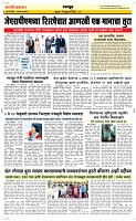 05 Feb. Page 6 Epaper