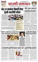 06 Feb. Page 1 Epaper