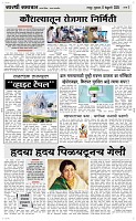 06 Feb. Page 3 Epaper