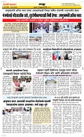 06 Feb. Page 6 Epaper