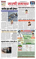 07 Feb. Page 1 Epaper