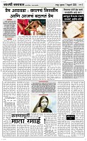 07 Feb. Page 3 Epaper