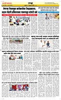 07 Feb. Page 6 Epaper