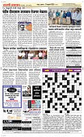 12 Feb. Page 5 Epaper