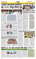 12 Feb. Page 6 Epaper