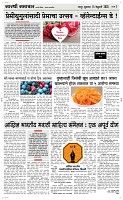 14 Feb. Page 3 Epaper