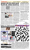 14 Feb. Page 5 Epaper