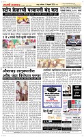 15 Feb. Page 5 Epaper
