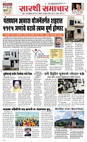 16 Feb. Page 1 Epaper