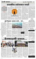 16 Feb. Page 3 Epaper
