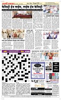 16 Feb. Page 5 Epaper