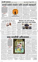 18 Feb. Page 3 Epaper