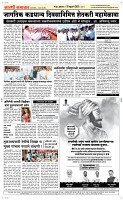 19 Feb. Page 5 Epaper