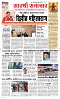 20 Feb. Page 1 Epaper
