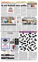 22 Feb. Page 5 Epaper