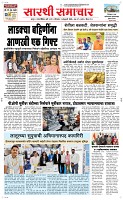 24 Feb. Page 1 Epaper
