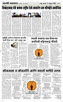 24 Feb. Page 3 Epaper