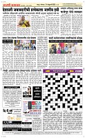 24 Feb. Page 5 Epaper