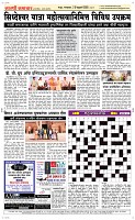 25 Feb. Page 5 Epaper