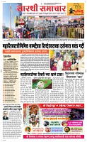 26 Feb. Page 1 Epaper