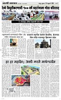 26 Feb. Page 3 Epaper