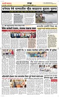 26 Feb. Page 6 Epaper