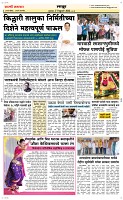 27 Feb. Page 6 Epaper