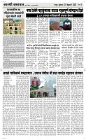 28 Feb. Page 3 Epaper