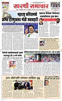 01 March. Page 1 Epaper