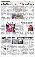 01 March. Page 3 Epaper