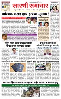 02 March. Page 1 Epaper