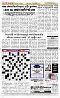 02 March. Page 3 Epaper