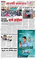 03 March. Page 1 Epaper