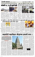 04 March. Page 3 Epaper